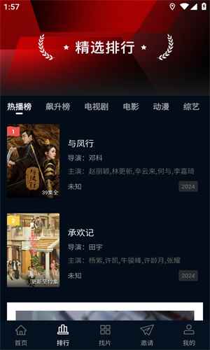 海鸥影视官网免费版下载图1