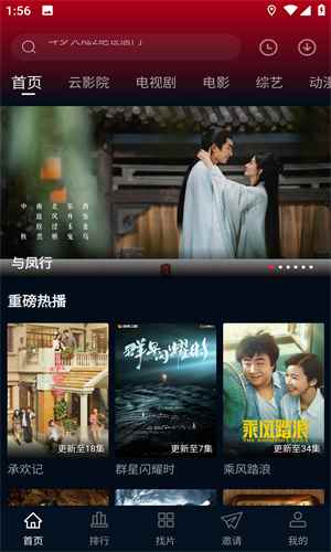 海鸥影视官网免费版下载图3