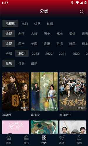 海鸥影视官网免费版下载图2
