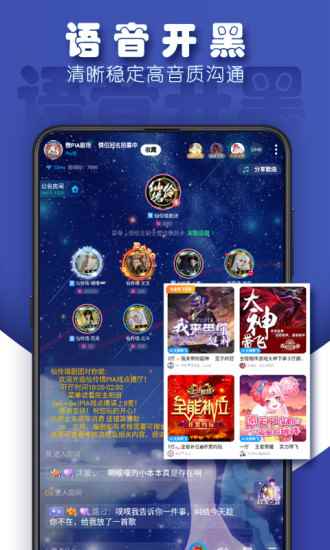 TT语音官方版图2