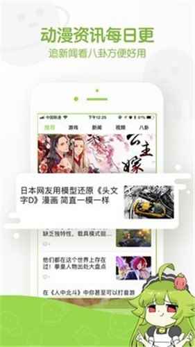 追追漫画app官方下载最新版图4