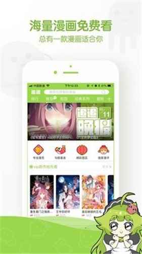追追漫画app官方下载最新版图2