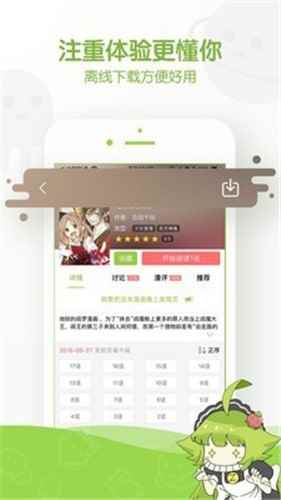 追追漫画app官方下载最新版图1