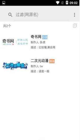 白猿搜书app官方正版图1