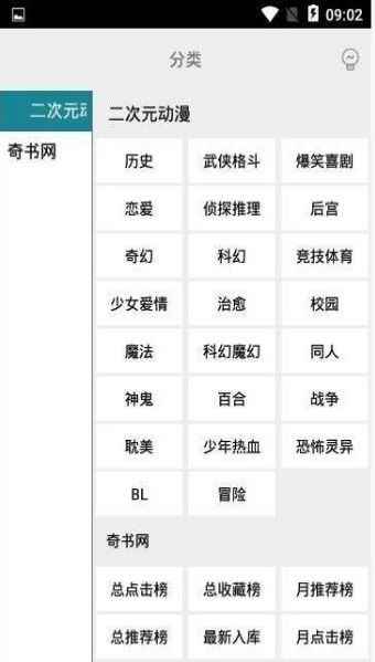 白猿搜书app官方正版图2