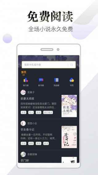 品书阁免费读书最新版图1