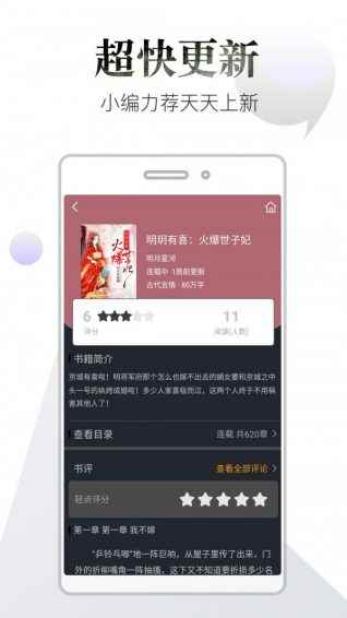 品书阁免费读书最新版图2