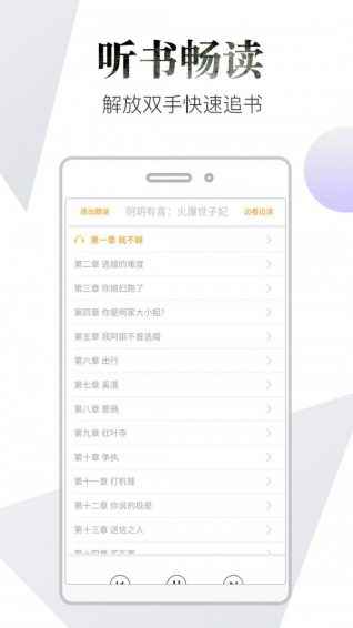 品书阁免费读书最新版图3