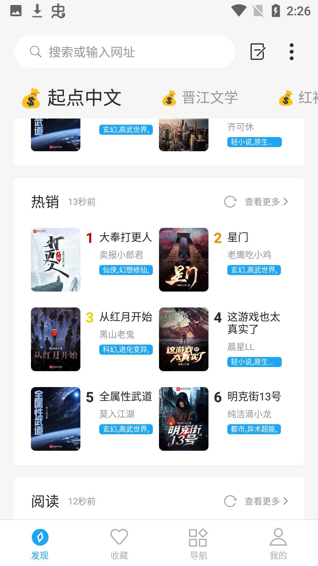 小书阁纯净版图4