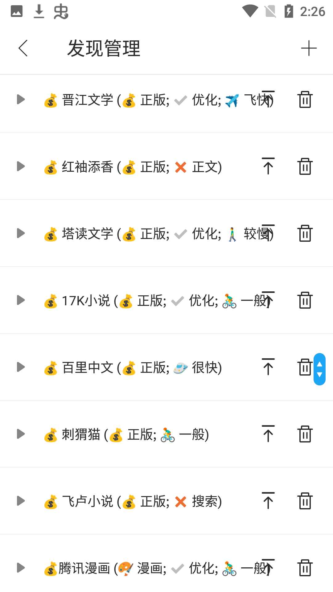 小书阁纯净版图3