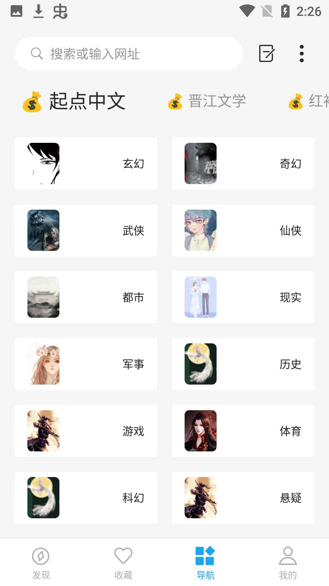 小书阁纯净版图2