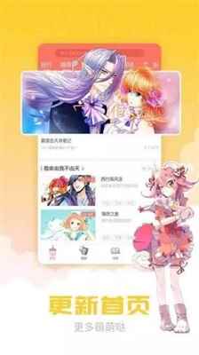 漫画柜官方页面免费漫画入口图2