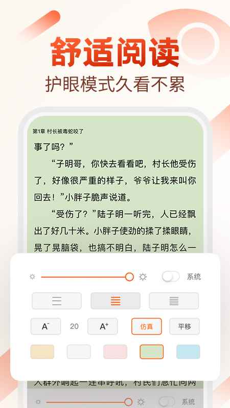 必看小说下载手机版图2