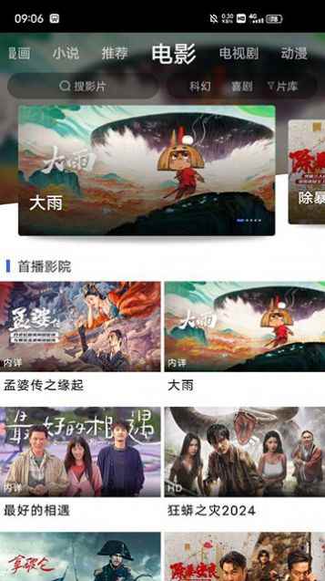 蓝豚豚app下载去广告版图2