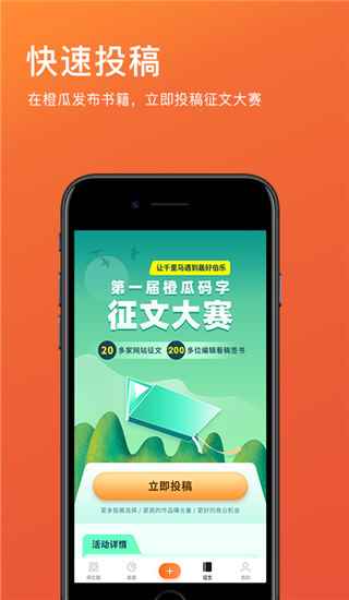 橙瓜码字码字神器图2