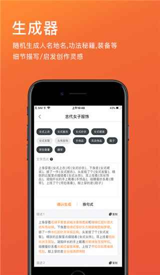 橙瓜码字码字神器图3