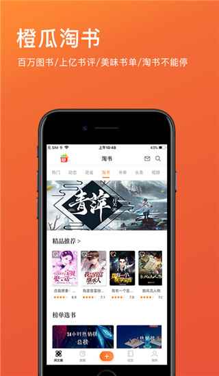 橙瓜码字码字神器图1