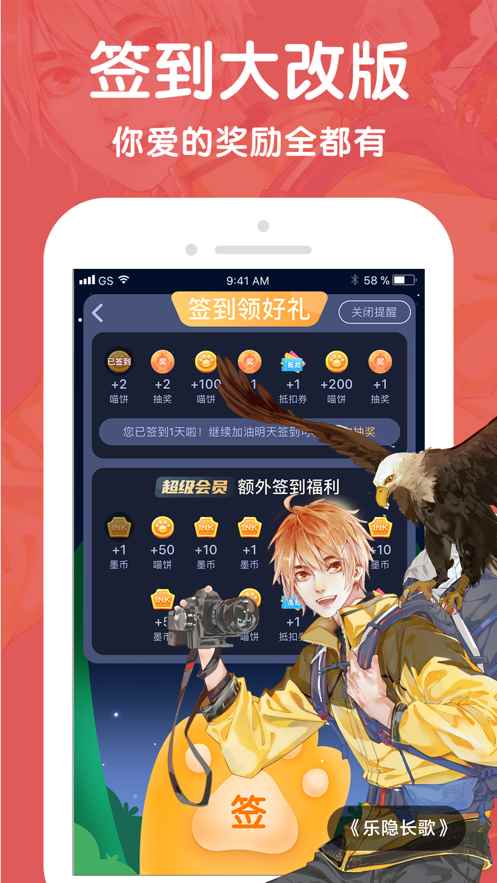 比熊漫画下载正版免费版图3