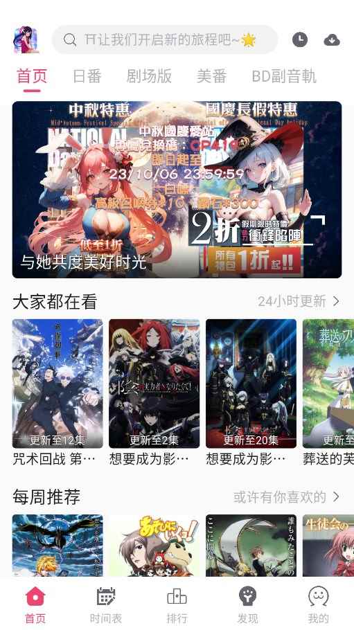 girlgirl爱动漫官方网站下载图1