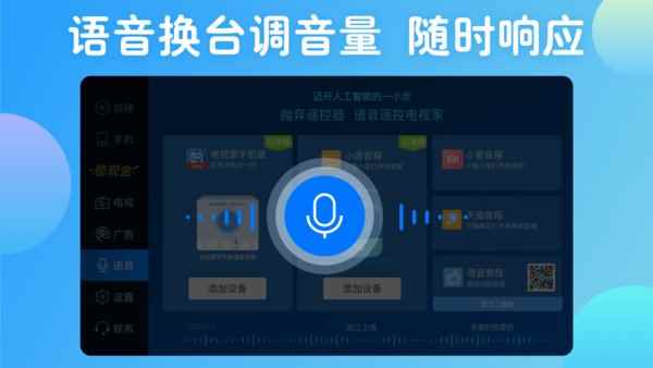 电视家HD免费版图1