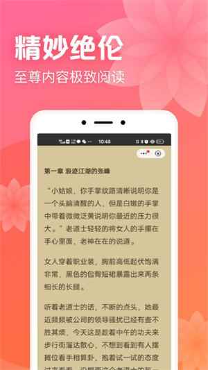 书神小说阅读器免费版图1
