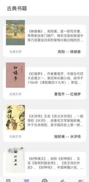 无痕读书旧版图1
