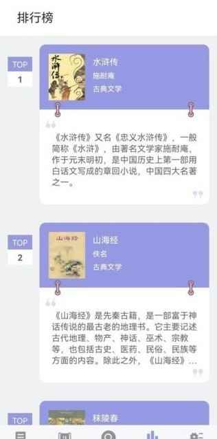 无痕读书旧版图3