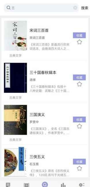 无痕读书旧版图2