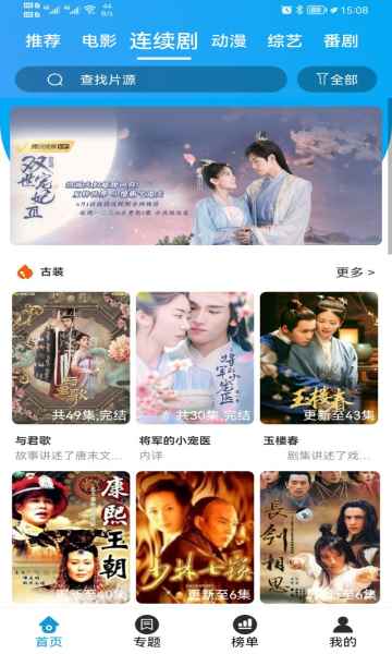 兔兔影视免费观影官方版图3