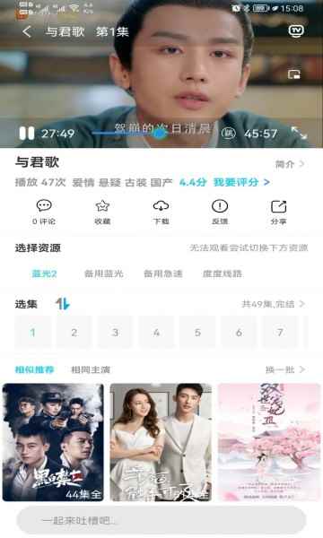 兔兔影视免费观影官方版图2