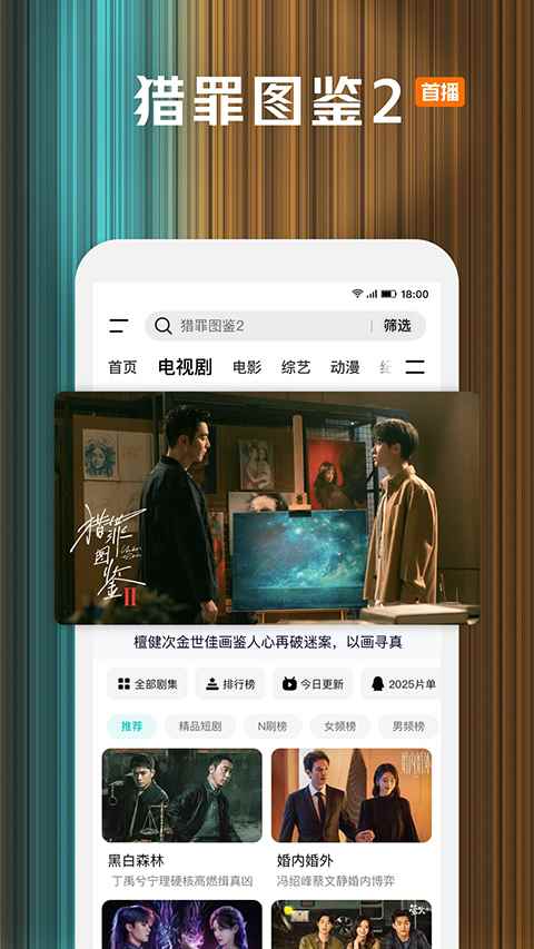 腾讯视频纯净版图4