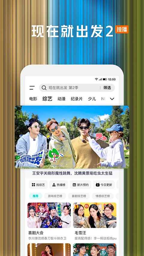 腾讯视频app免费下载图1