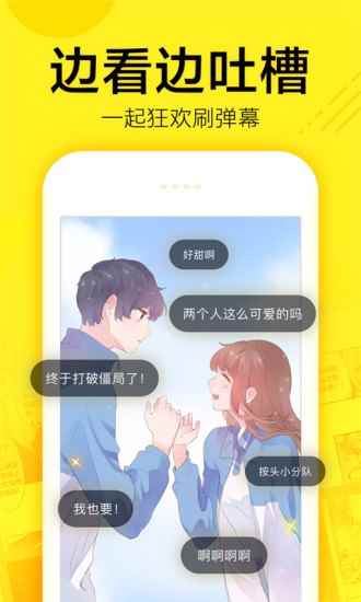 香香漫画韩漫app正版图2