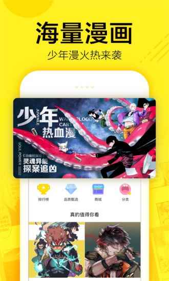 香香漫画韩漫app正版图3