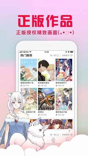 风车漫画2025最新版图3