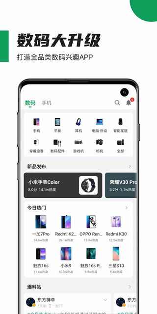 酷安社区图1