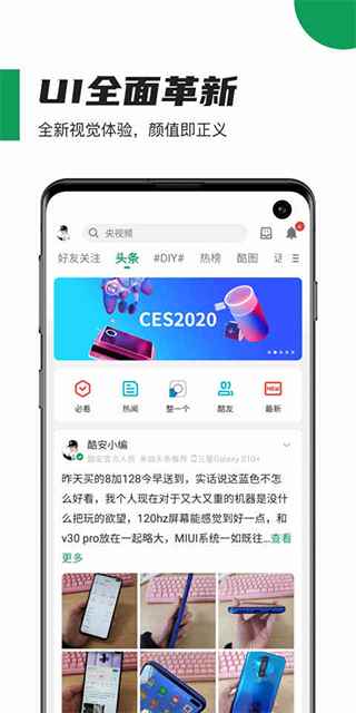酷安社区图2