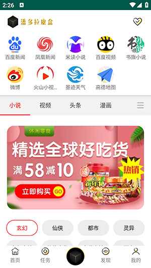 潘多拉魔盒正版图4