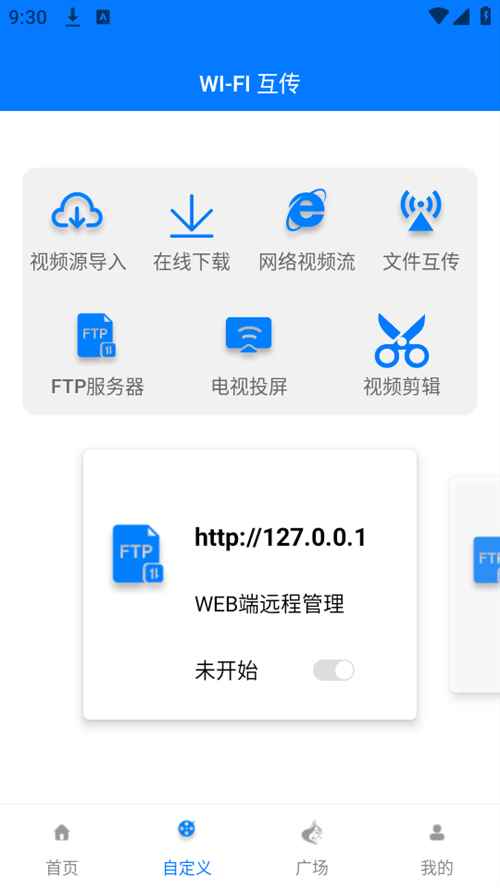 potplayer安卓版图2