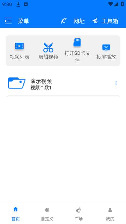 potplayer安卓版图1