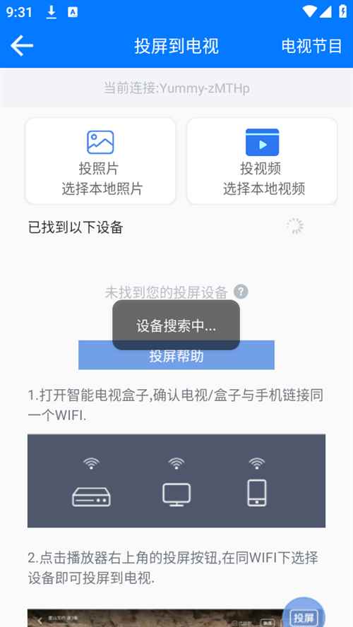 potplayer安卓版图4