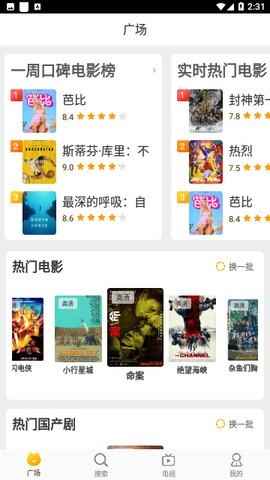 白云视频追剧最新版图3