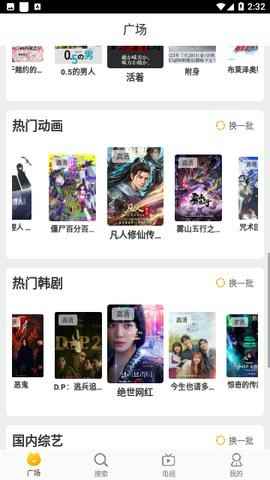白云视频追剧最新版图2