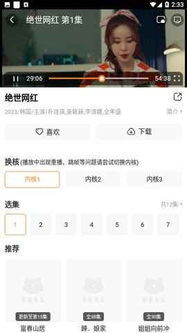 白云视频追剧最新版图1
