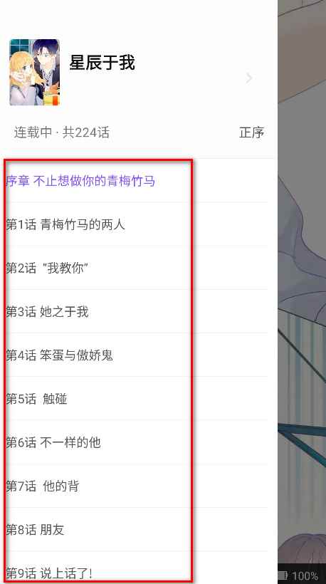 漫客阅读器官方无广正版图3