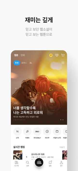 ridibooks汉化韩版图1