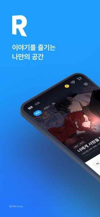 ridibooks汉化韩版图2