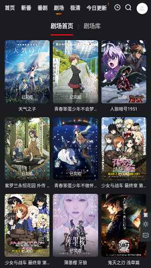 蜜糖动漫无广告版图3