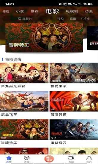 蓝豚豚2025官方正版下载图4