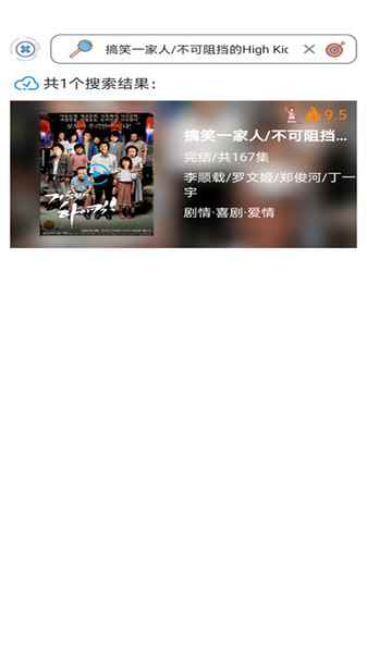 南瓜影视tv版图2